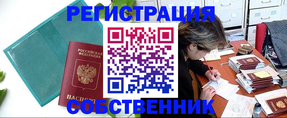 временная регистрация госуслуги в Нарткале