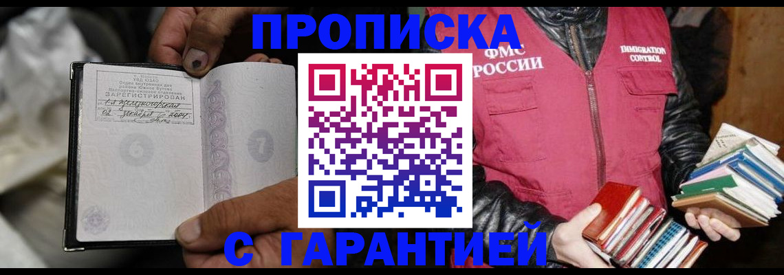 временная регистрация адрес в Нарткале